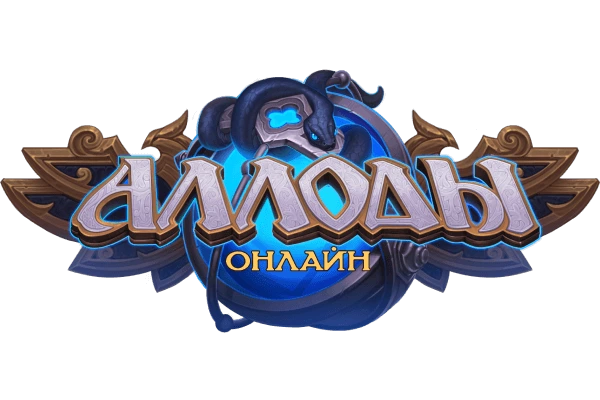巫师之怒 · Allods Online